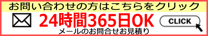 都城給湯.com フォーム