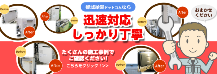 迅速対応しっかり丁寧